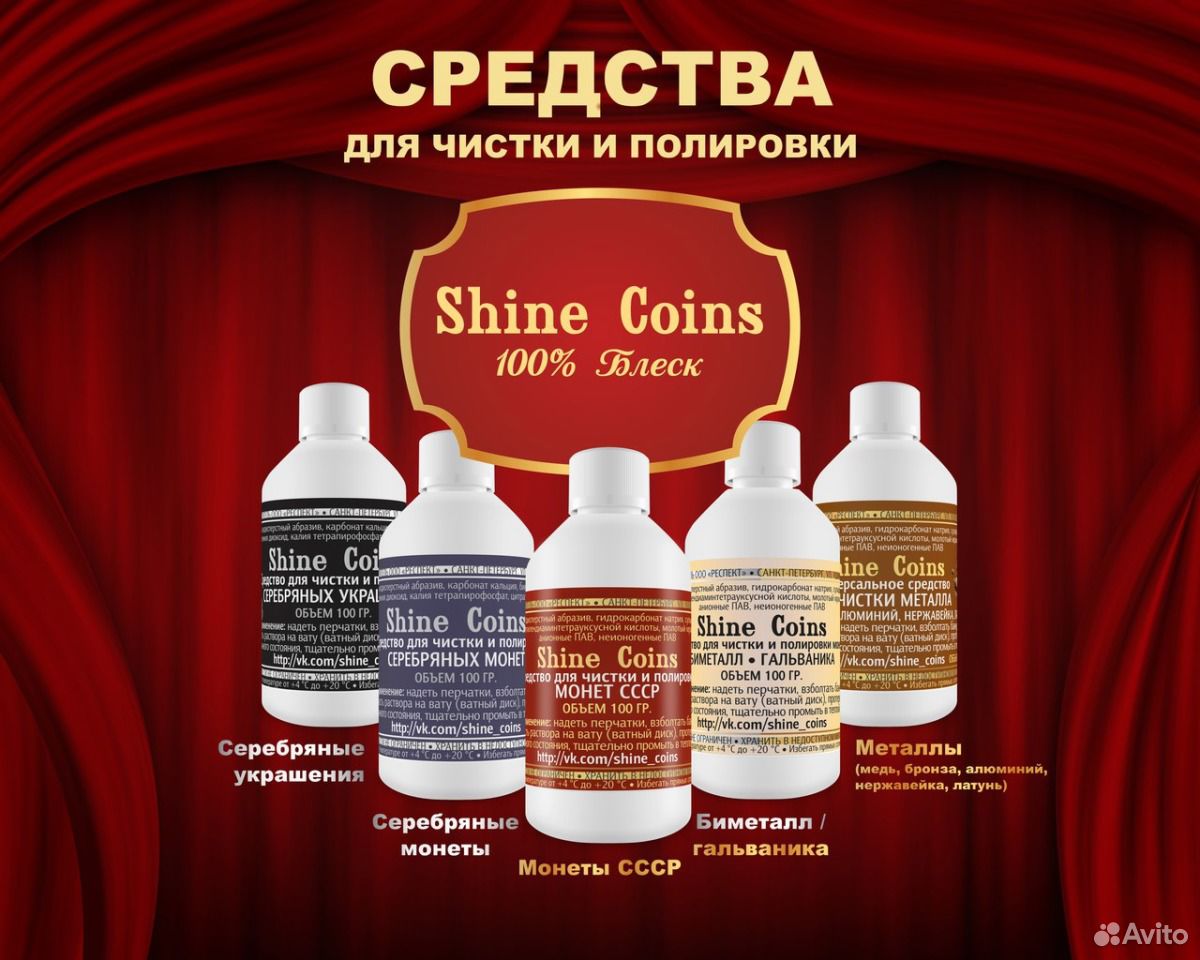 Сайт Магазин Шайн