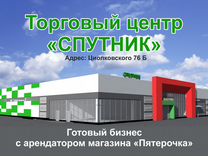 Магазин Спутник Дзержинск Нижегородская Область