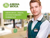 Азбука Вкуса Сотрудники Магазина