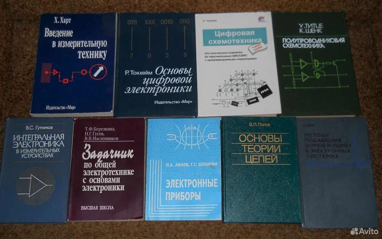 Цифровая схемотехника. Электроника и схемотехника учебник. Электроника и схемотехника основы электроники. Советские книги по электронике. Книги по цифровой электронике.