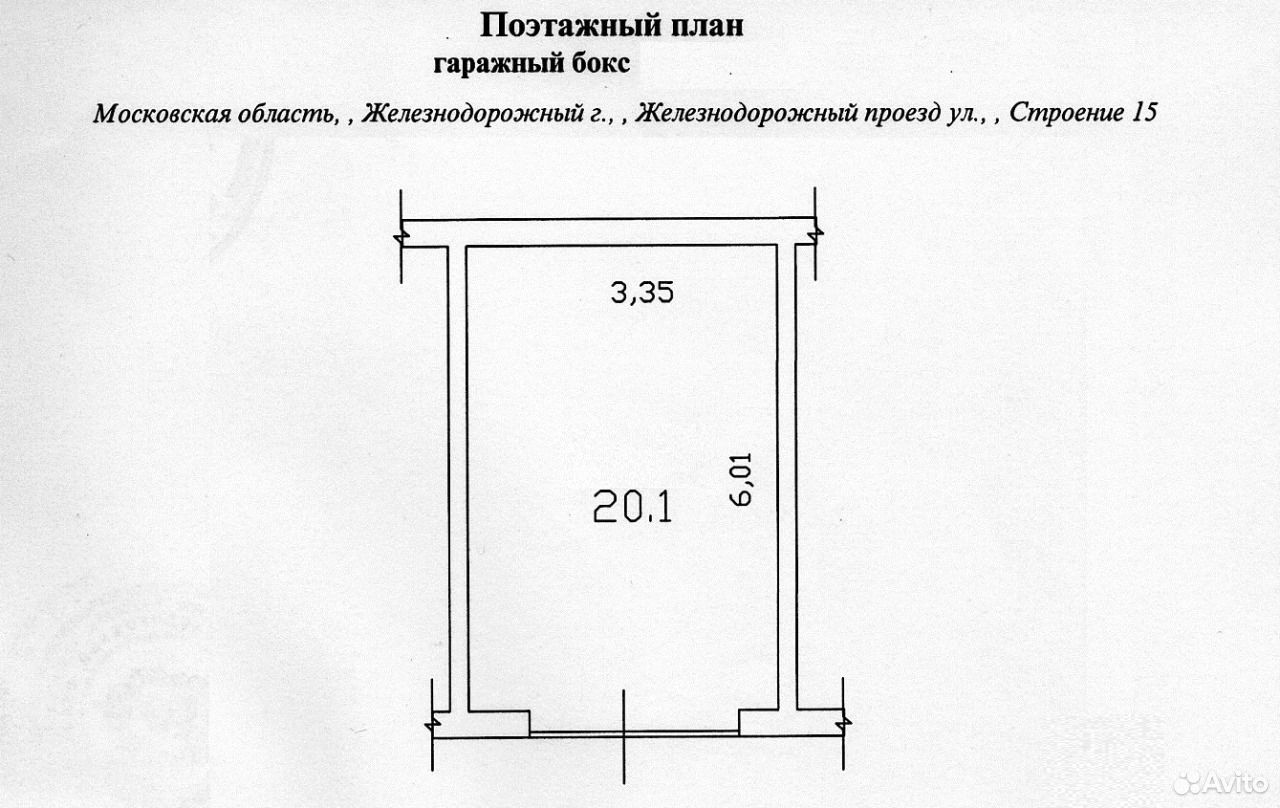 Заказать Технический План Гаража