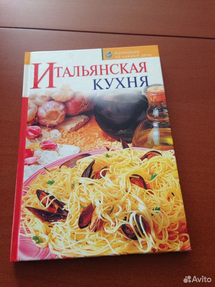 Книга Итальянских Рецептов Купить