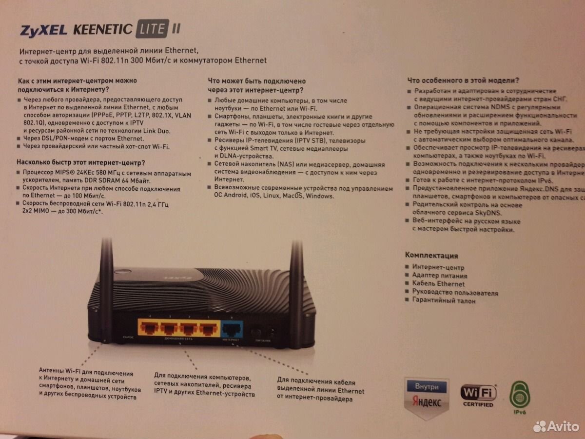 Zyxel keenetic 4g iii. Keenetic lite характеристики. Keenetic lite iii режимы. Zyxel keenetic lite. Роутер keenetic lite (kn-1311).