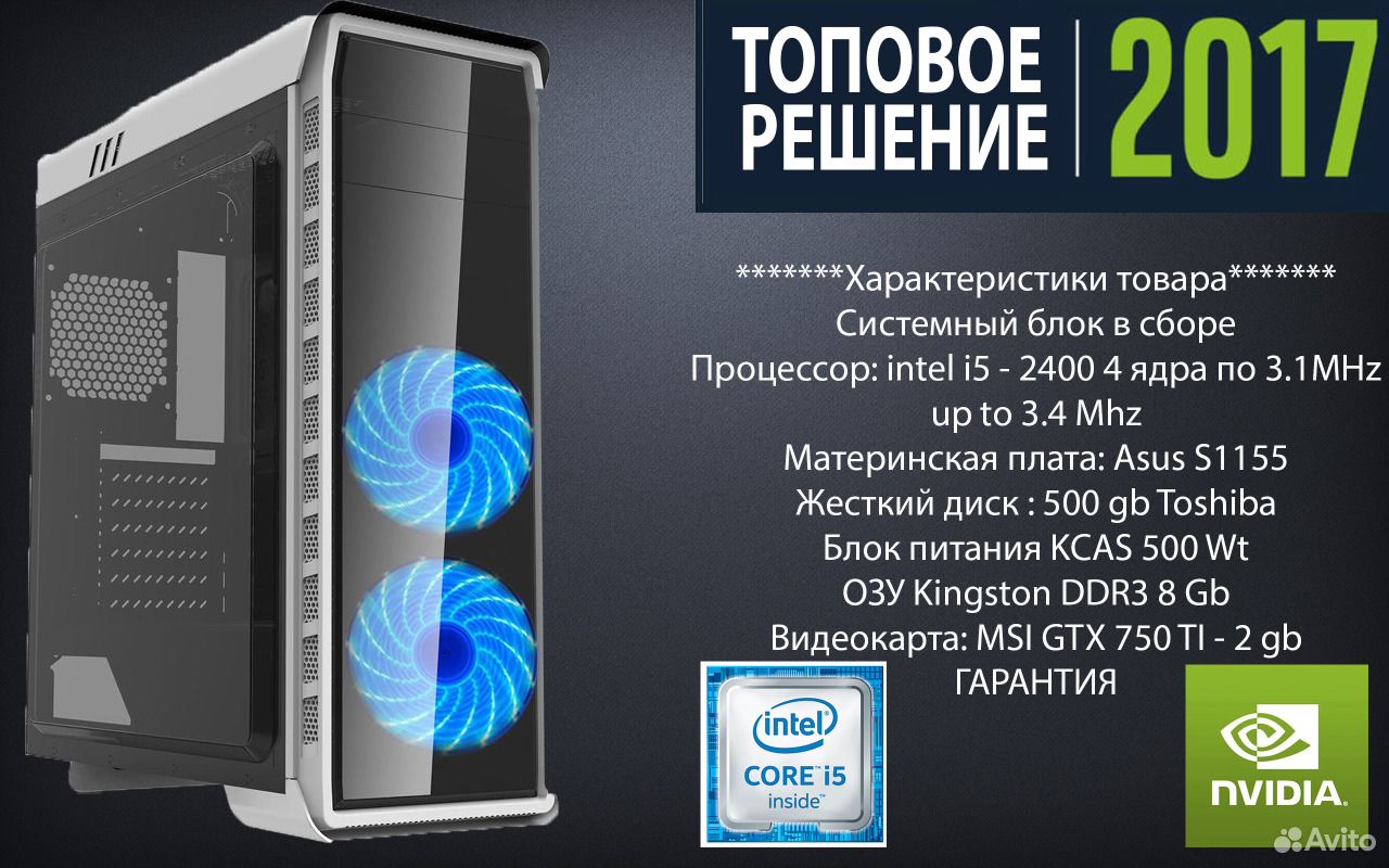 Системный блок intel отзывы