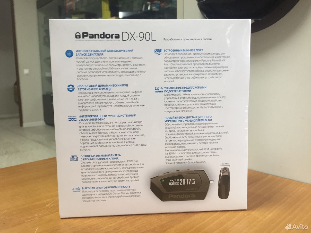 Pandora dx 90l инструкция