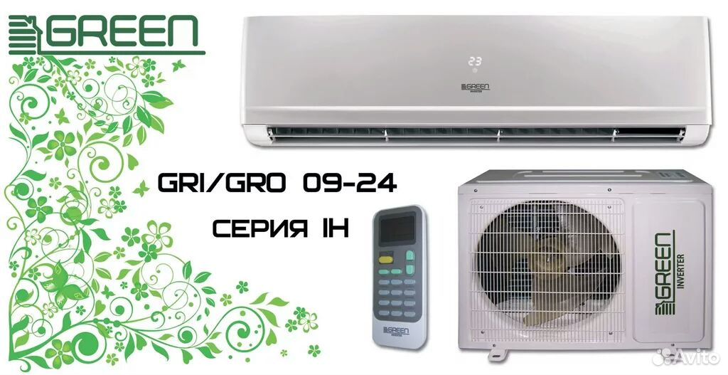 Кондиционер Грин 7 крепление. Настенная сплит-система Green Gri/Gro-24ih.