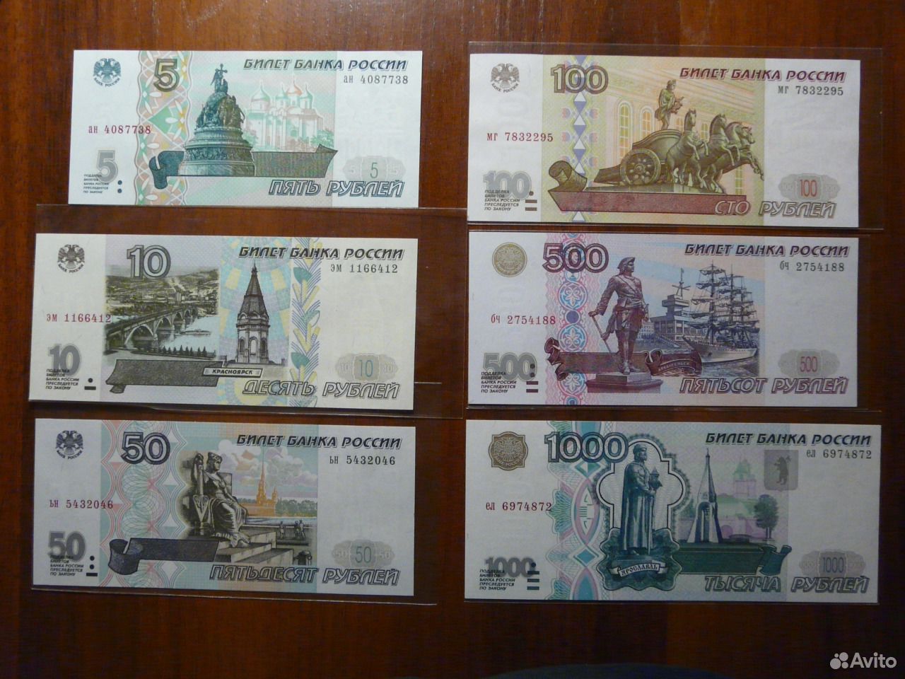 Сколько стоят купюры 1997 года. Набор банкнот 1997 года распечатать