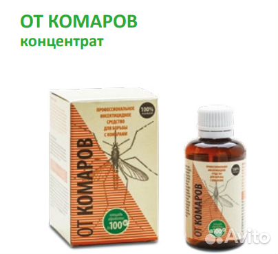 Средства от комаров купить на Зозу.ру - фотография № 1