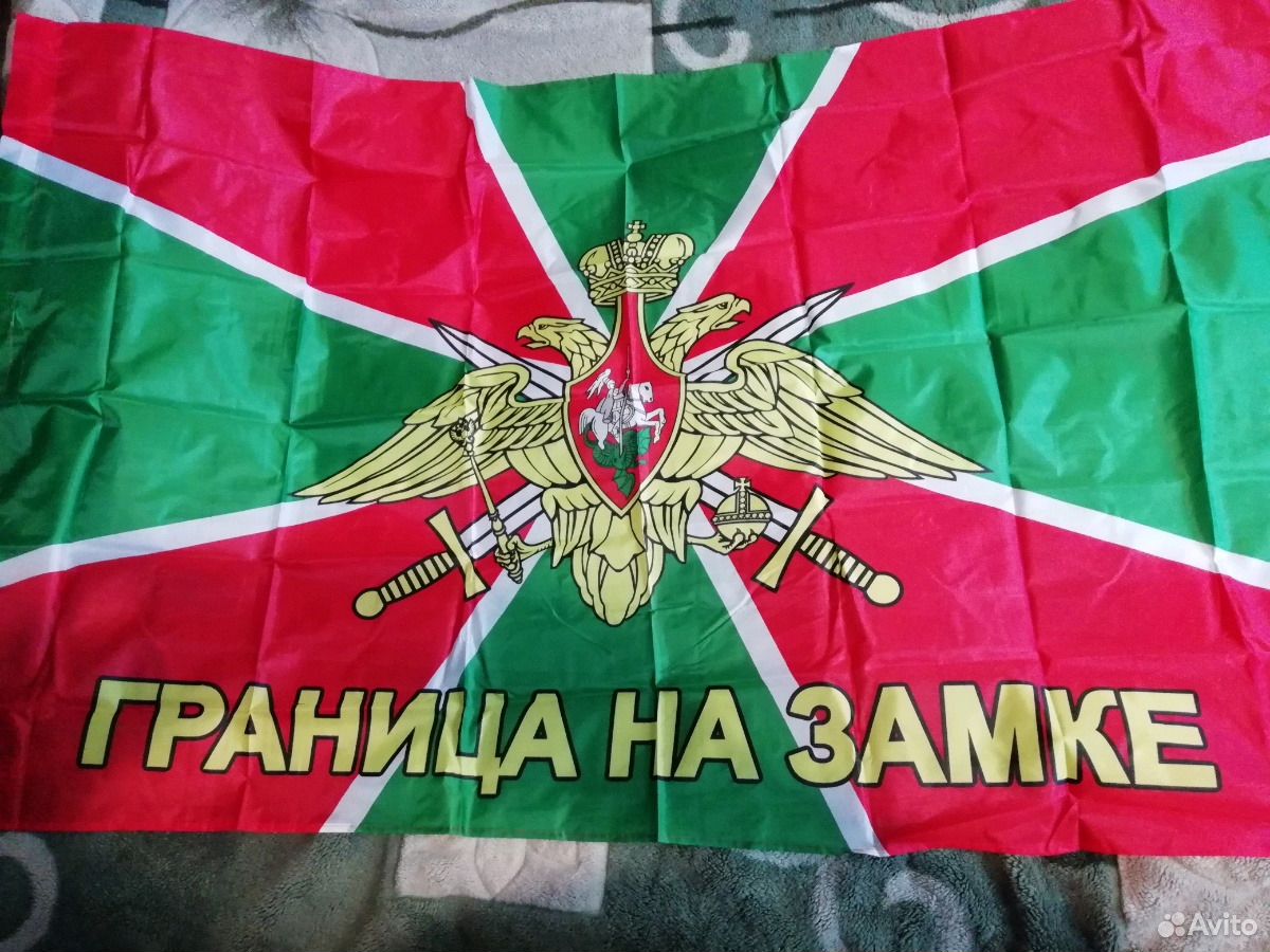 Пограничный Флаг Фото
