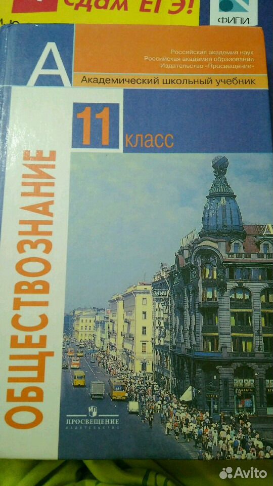 Обществознание 11 класс Боголюбов базовый уровень. Учебник по обществознанию 10 класс. Учебник по обществознанию 11 класс.