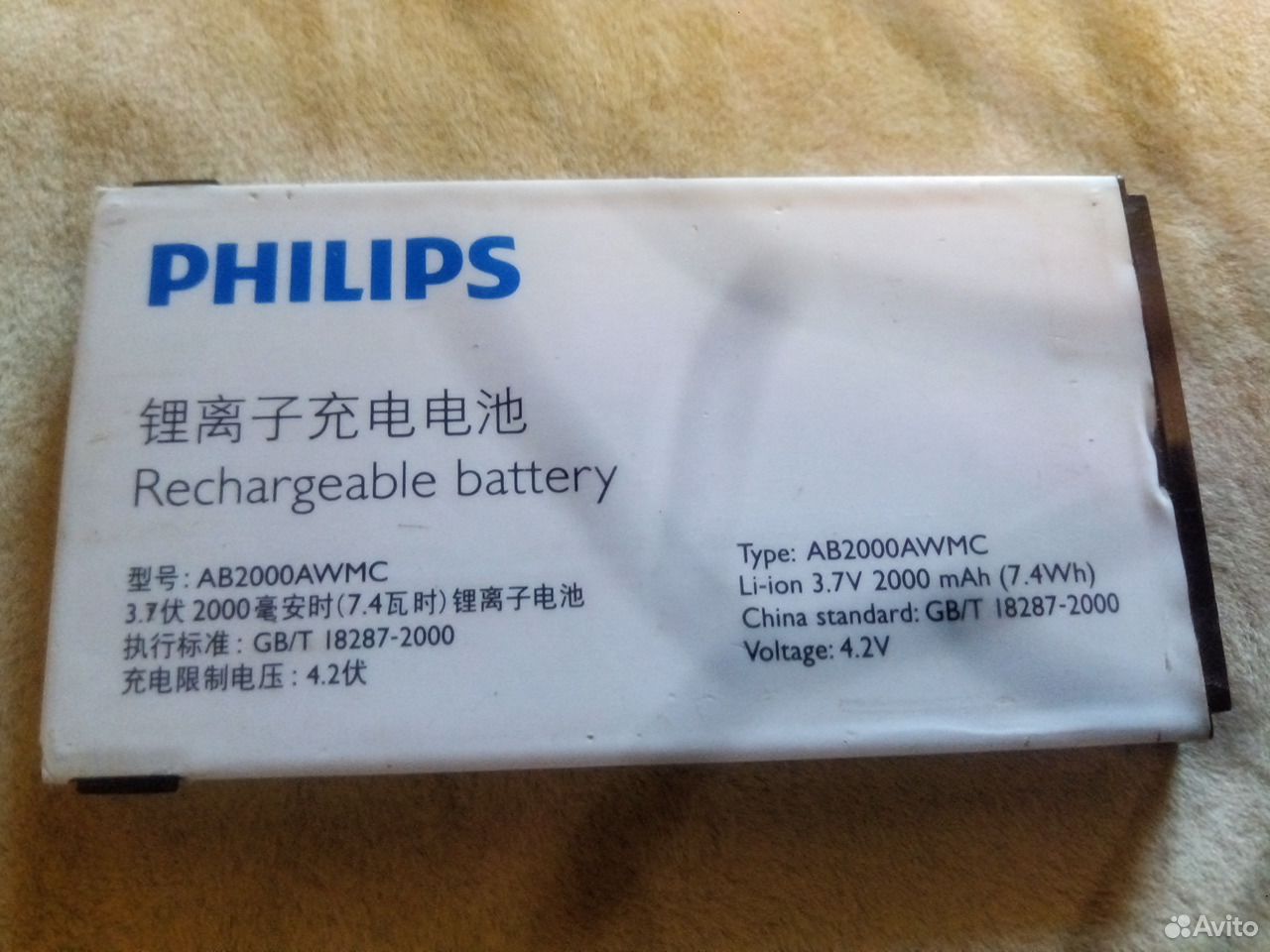 Купить батарею филипс. Ab2000awmc аккумулятор Philips. Аккумулятор для Филипс ab1600fwmt. Аккумулятор Philips ab1900awm. Аккумулятор ab2040awmc.