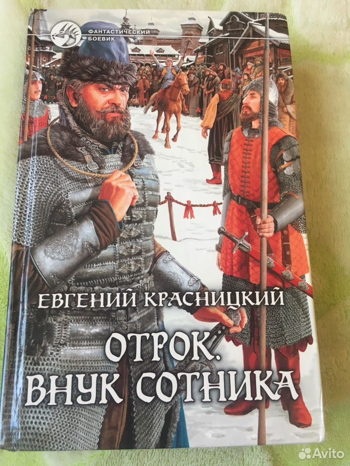 Отрок красницкий карта