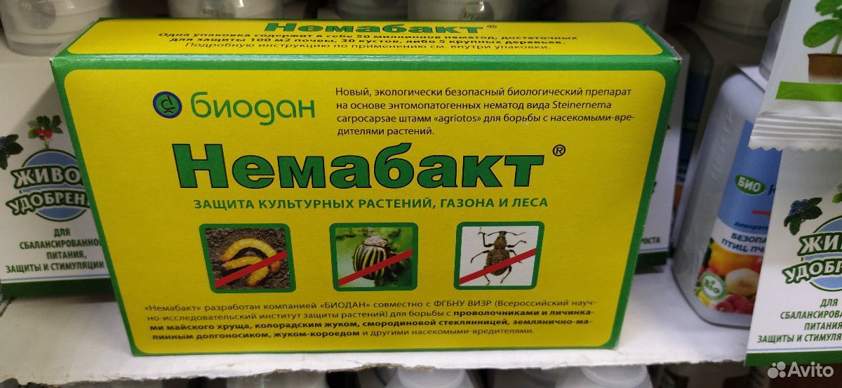 Пестициды удобрения купить на Зозу.ру - фотография № 10