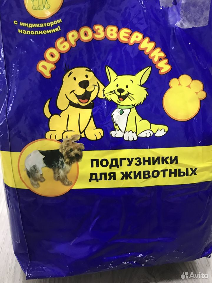 Подгузники для животных купить на Зозу.ру - фотография № 1