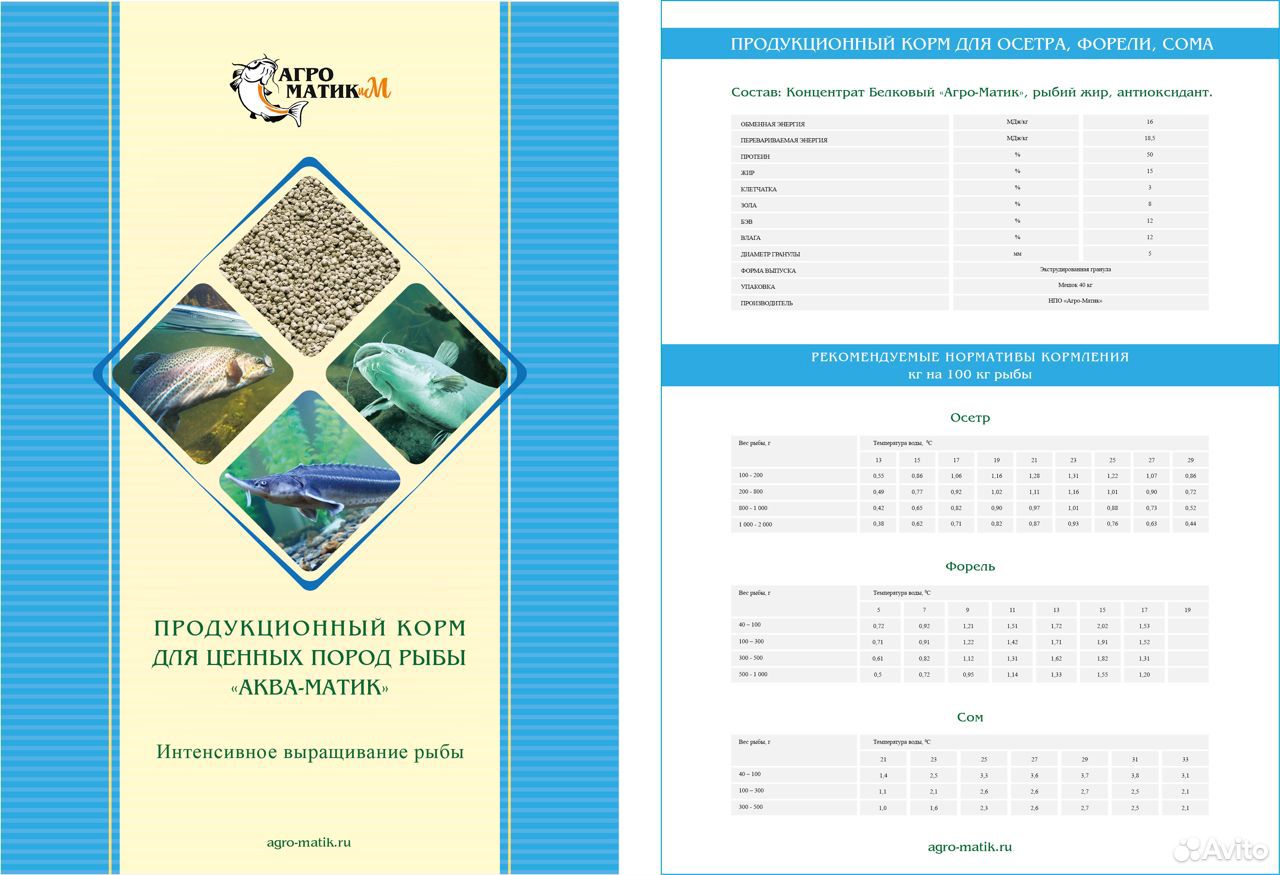 Корм Для Осетровых Рыб Купить Цена