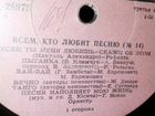 Пластинки виниловые СССР объявление продам