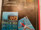 Набор открыток советские спортсмены объявление продам