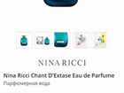 Nina Ricci объявление продам