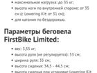 Беговел First bike limited edition объявление продам