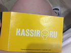 Подарочный билет Kassir ru объявление продам