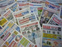 Купить Газету Есть Идея