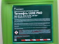 Татнефть люкс пао. Масло Татнефть Luxe Pao 5w30. Luxe Pao 5w-30. Татнефть Luxe 5w-30. Татнефть Luxe Pao 5w-40.