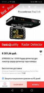 DVD+Радар детектор 3в1