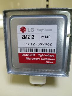 Магнетрон LG 700W