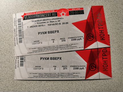 Серпухов купить билет на концерт. Билет на концерт шаблон. Реклама билетов на концерт. Красивая форма билета на концерт. Билет на конференцию.
