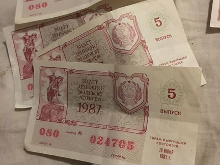 Билет денежно вещевой лотереи 1987г