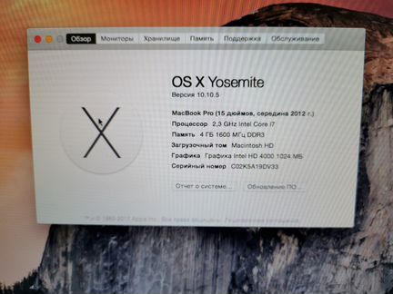 Продажа Macbook Pro 15