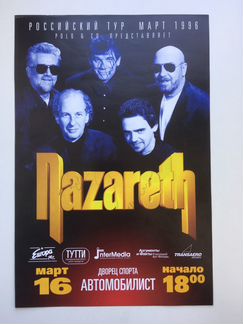 Nazareth в Екатеринбурге первый раз в 1996 г. Лот