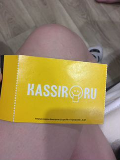 Подарочный билет Kassir ru