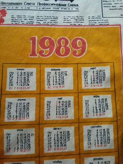 Календарь 1989 г на ткани