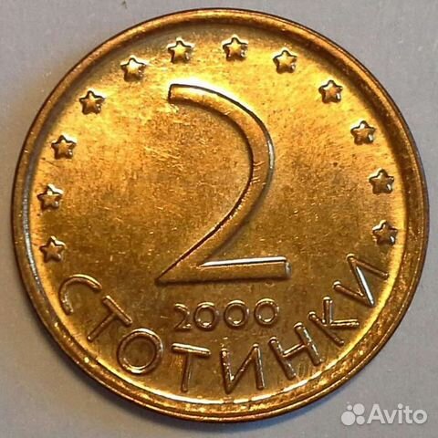 Продаю монеты Болгарии
