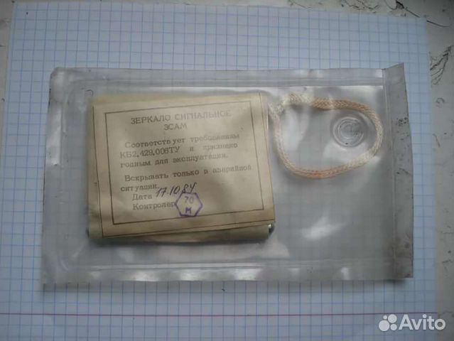 Гелиограф ввс СССР