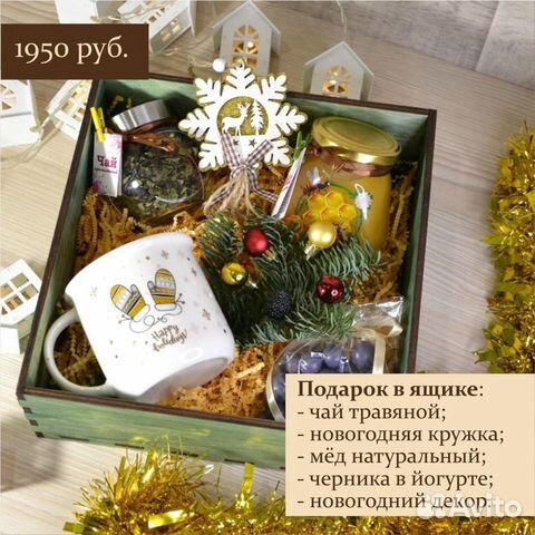 Авито Новогодние Подарки