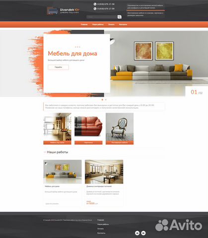 Верстка сайтов