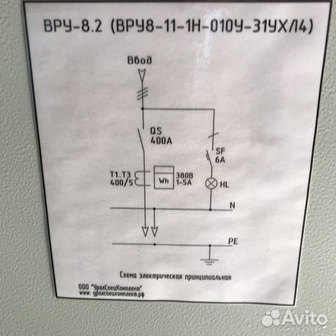 Устройство распределительное вру8-11-1Н-010ухл4)