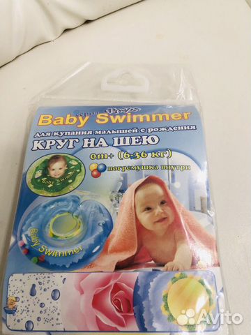Круг на шею для купания малышей с рождения