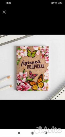 Подруге подарок