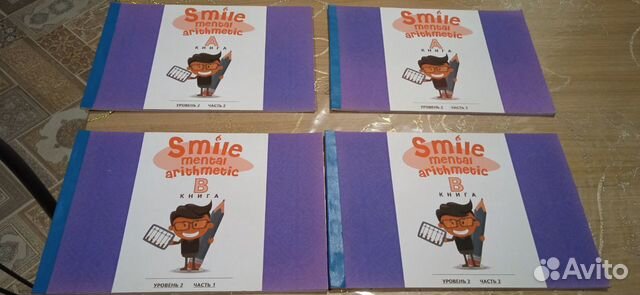 Тетради для ментальной арифметики уровень 2
