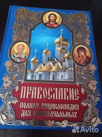 Энциклопедия