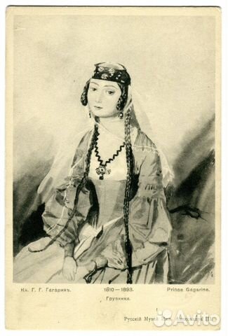 Почтовая карточка Российская Империя до 1917 г