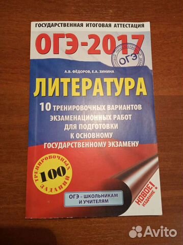 Сборник тестов по литературе для школьников 11-х к