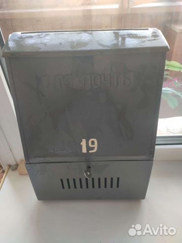 Почтовый ящик