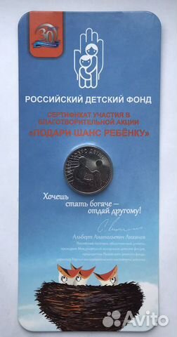 25 рублей 2017