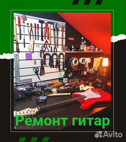 Гитарная мастерская MUS&CO (ремонт гитар, баянов)