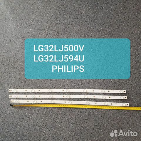 Новая LED подсветка к LG32LJ500V 3 линейки по 7LED