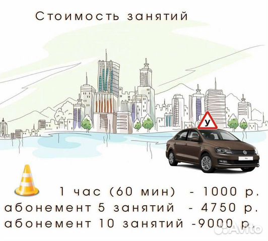 Автоинструктор, инструктор по вождению